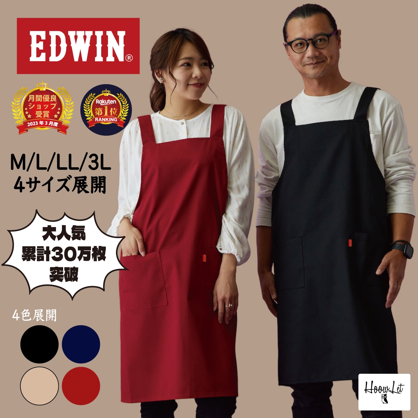 エプロン エドウィン EDWIN かぶるだけ 大きいサイズ レディース メンズ カジュアル h型 男女兼用 ユニセックス シンプル 大きめ ゆったり M L LL 3L 保育士 介護士 ギフト プレゼント DIY キャンプ アウトドア